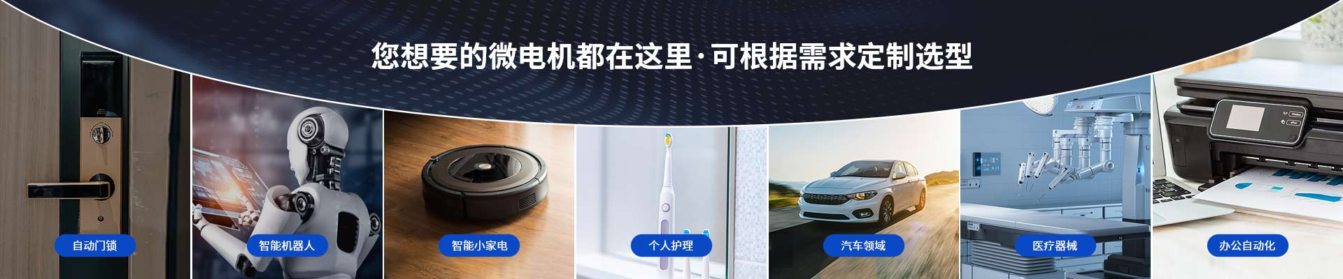 深圳91免费视频下载污电机-您想要的微电机都在这里，可根据需求定制选型